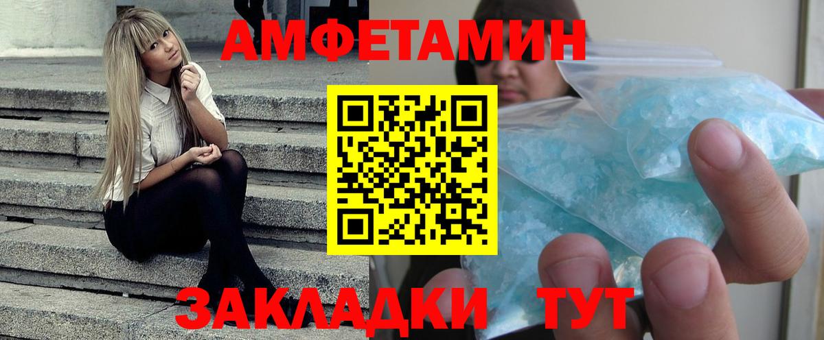 Энгельс  Amphetamine  Вход с VPN  АМФЕТАМИН Premium 