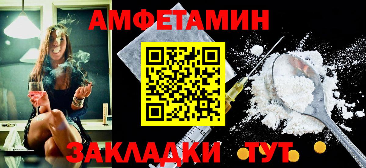 АМФЕТАМИН 97% Энгельс