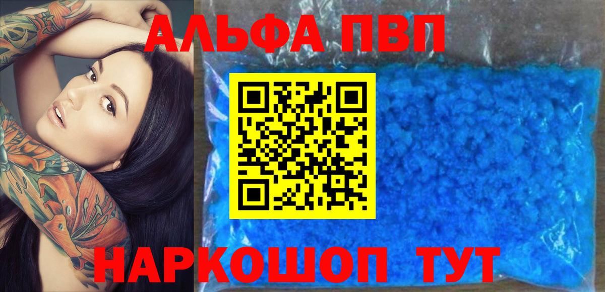 APVP Соль Энгельс