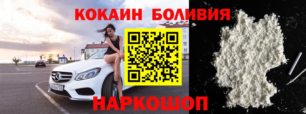 Кокаин Fish Scale  Вход с VPN  Энгельс  КОКАИН  Cocaine Эквадор 