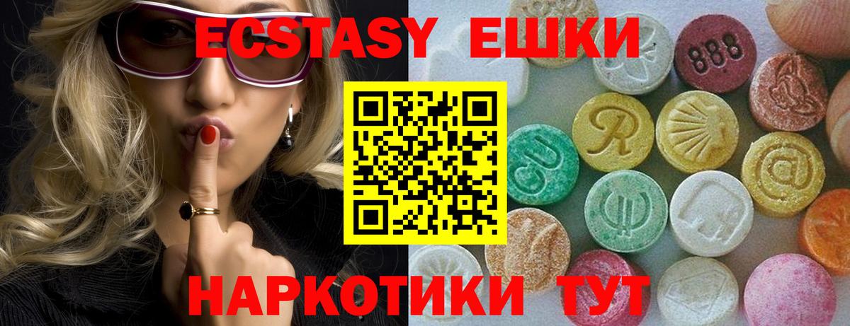 площадка наркотические препараты  Вход с VPN  Ecstasy  Энгельс  Ecstasy XTC  Ecstasy круглые 