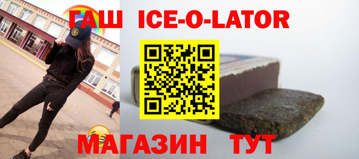 Энгельс  ГАШИШ  Вход с VPN  ГАШИШ гашик 