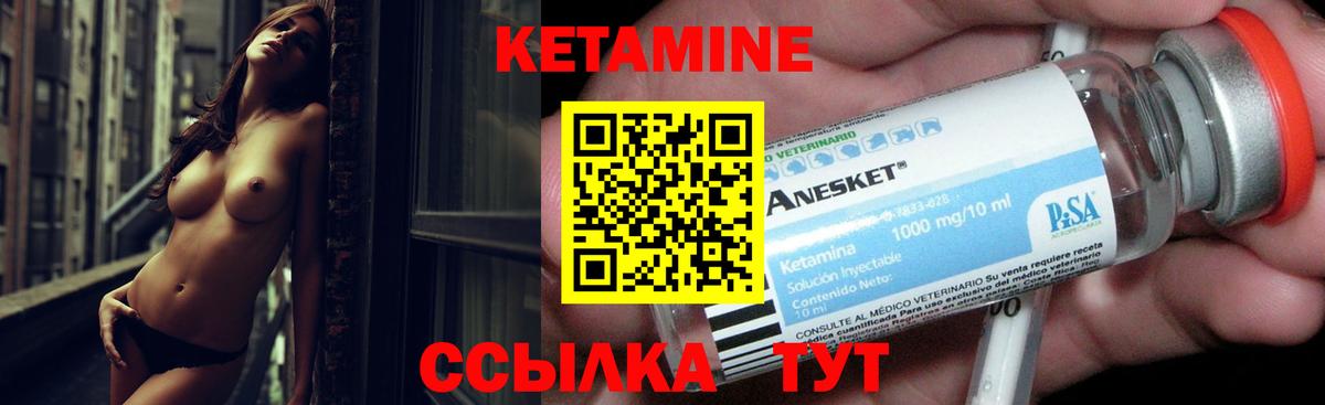 Энгельс  Кетамин VHQ  mega tor  Вход с VPN  Кетамин VHQ 
