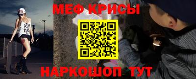 спайс Краснознаменск