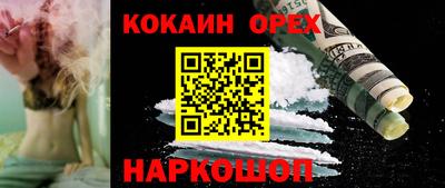 кокаин перу Краснодар