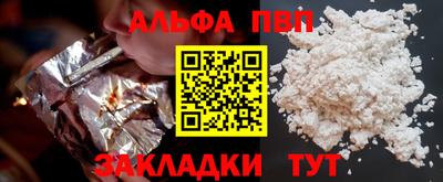 спайс Краснознаменск