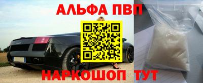 спайс Краснознаменск