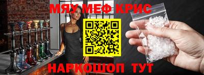 спайс Краснознаменск