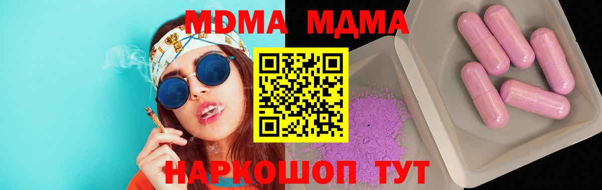 Энгельс  MDMA молли  MDMA кристаллы  Вход с VPN 