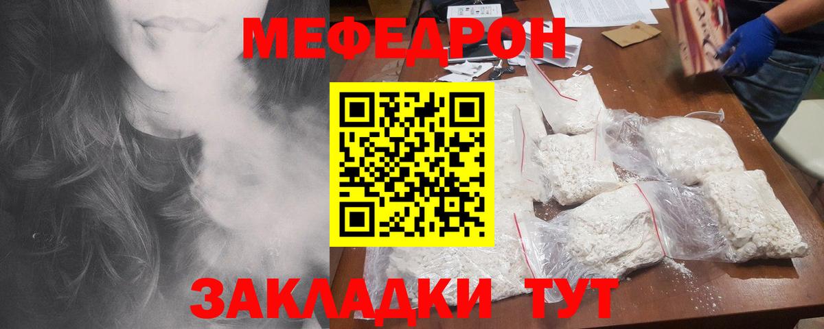 МЕФ мяу мяу  МЕФ  Вход с VPN  Мефедрон  Энгельс  Меф мяу мяу 