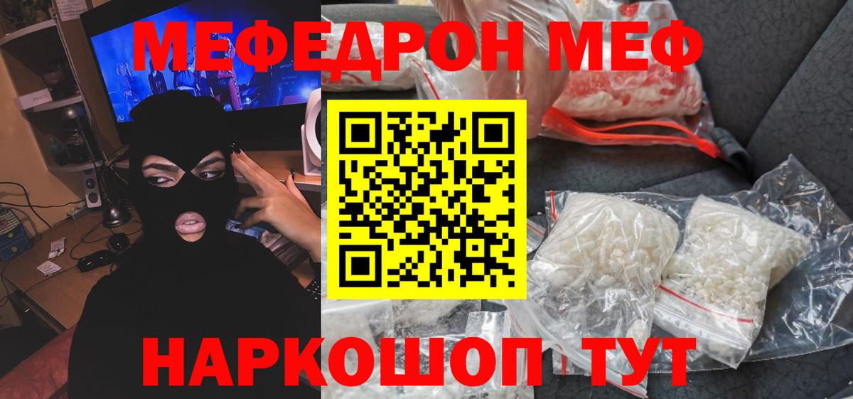 МЕФ Энгельс