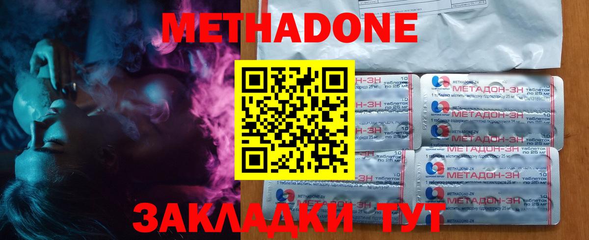 МЕТАДОН кристалл  hydra рабочий сайт  Энгельс  Вход с VPN  МЕТАДОН methadone 