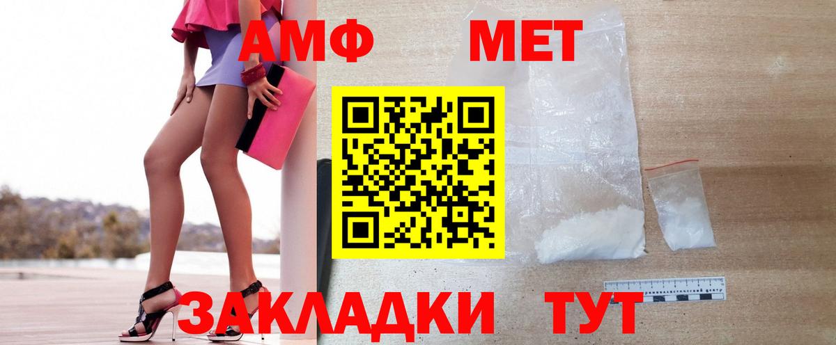 Первитин мет Энгельс