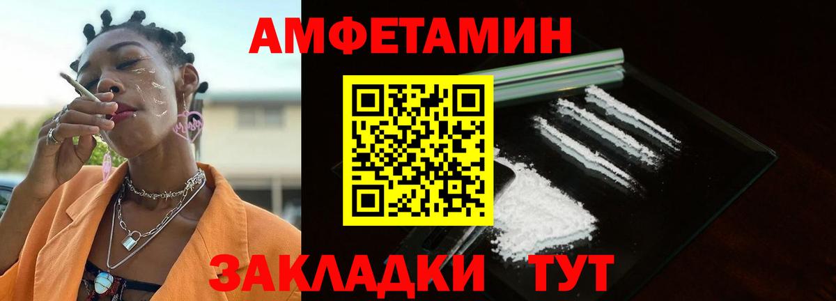 Энгельс  МЕТАМФЕТАМИН  Вход с VPN  Метамфетамин витя 