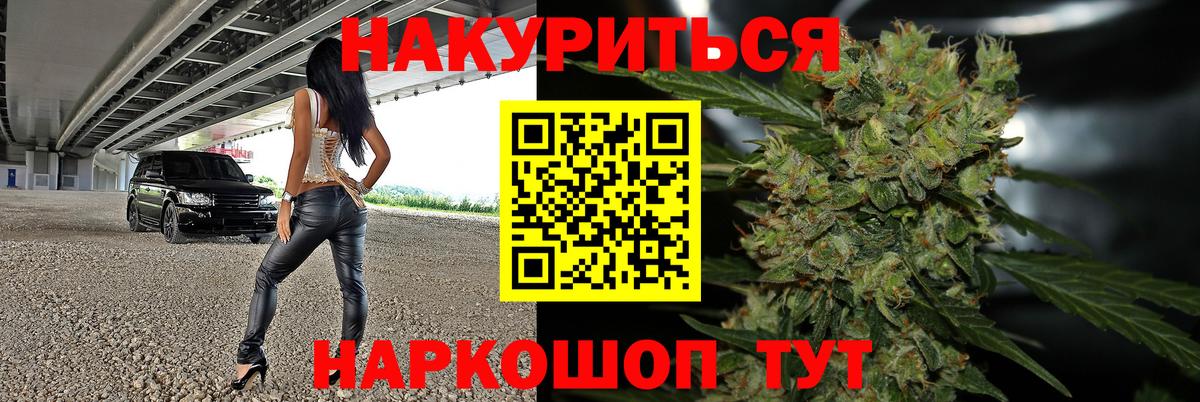 Каннабис SATIVA & INDICA Энгельс